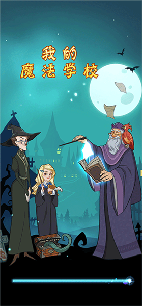 空闲魔法学校怎么玩配图1
