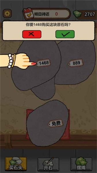 翡翠刮刮乐模拟器手游3