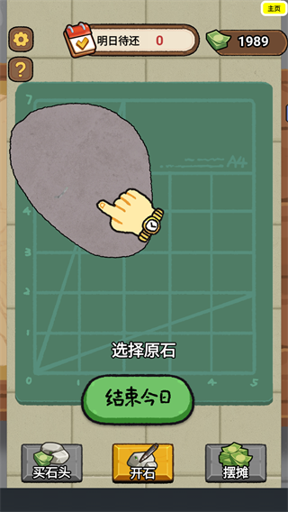 新手攻略配图3