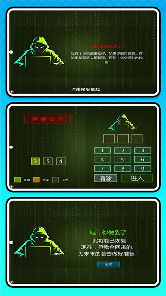 暴富开店手机版2
