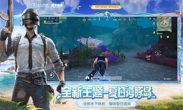 和平精英体验服安卓版1