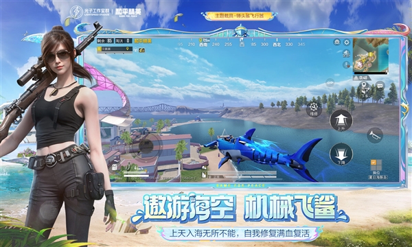 和平精英体验服安卓版2