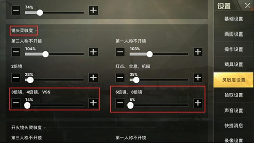 高倍镜压枪技巧配图3