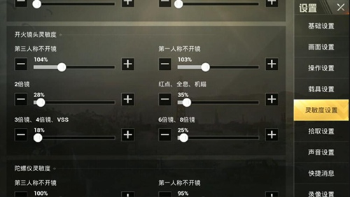高倍镜压枪技巧配图4