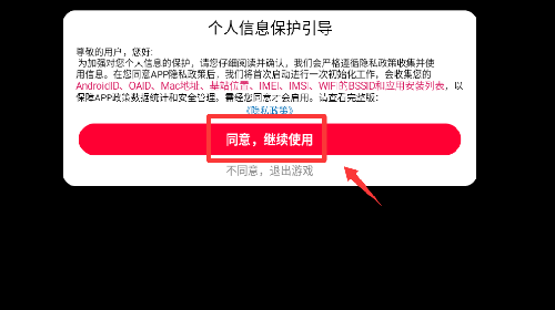 恐龙刺激求生新手教程配图1