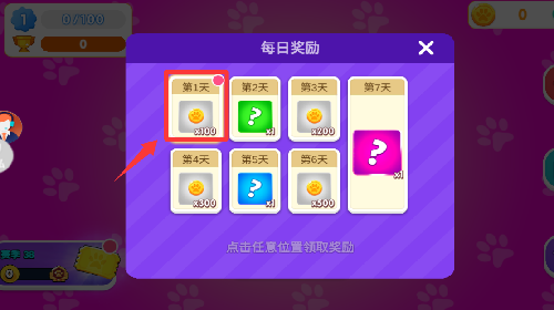 新手教程配图3