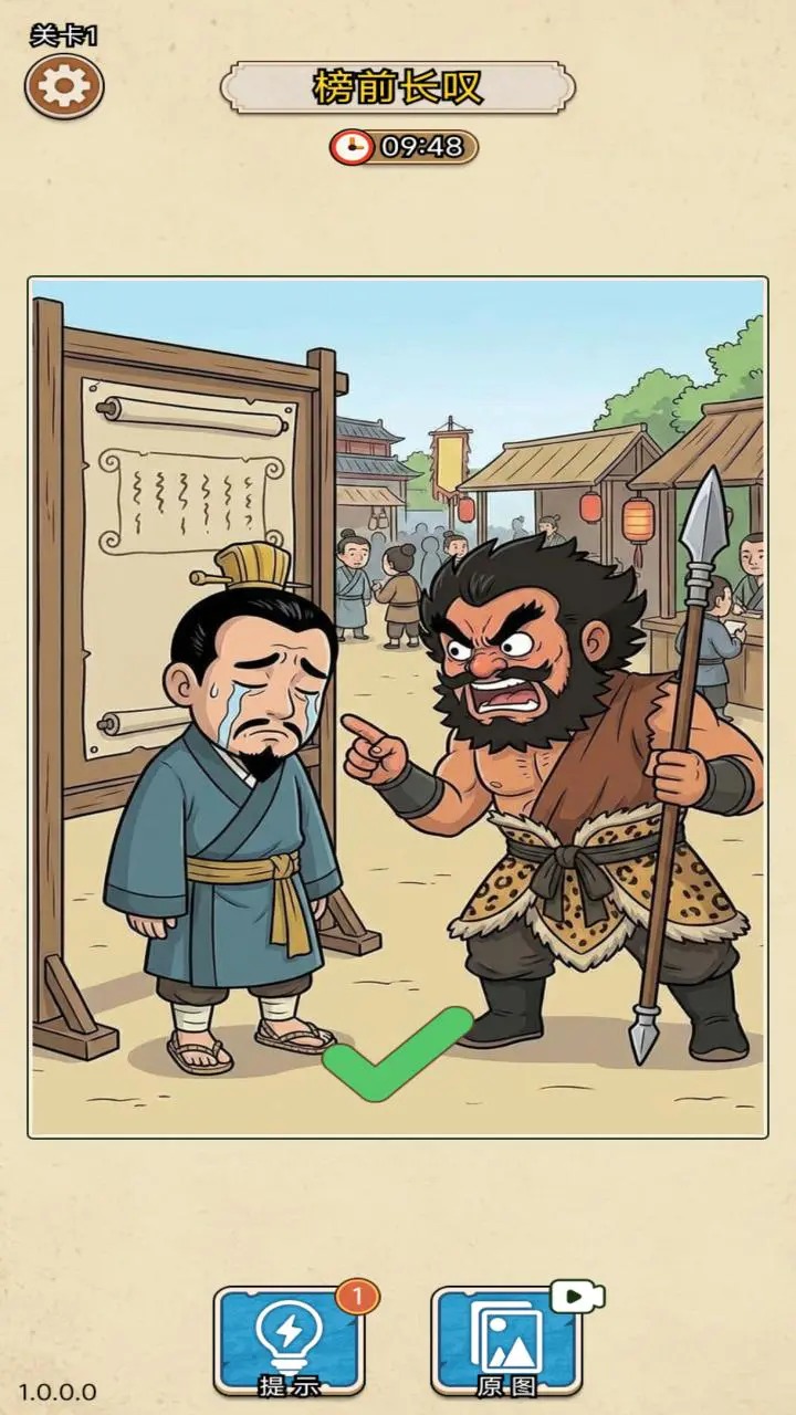 难倒大侦探国际版2