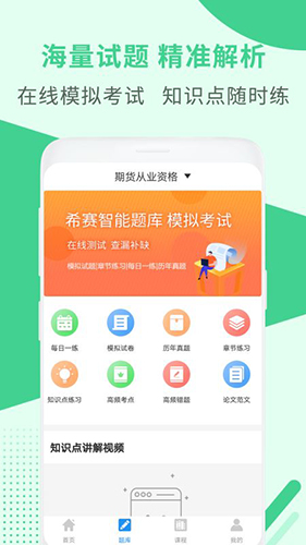 期货从业资格考试1