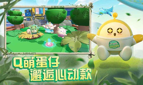 Eggy Go荷兰服3