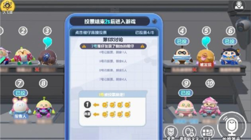 Eggy Go荷兰服揪出捣蛋鬼玩法介绍8