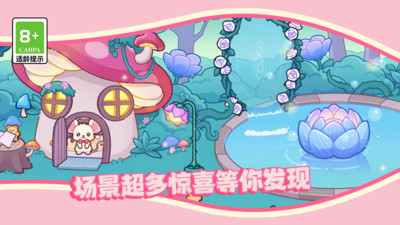 皮皮的时尚小镇最新版本1
