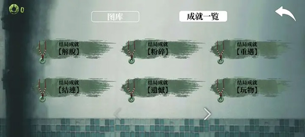全结局攻略配图2