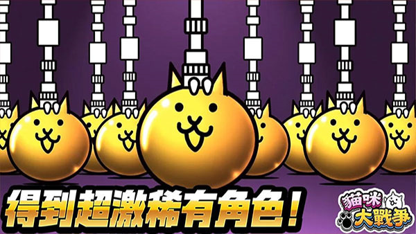 猫咪大战争狗狗大战争版2