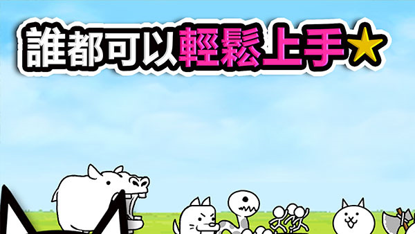 猫咪大战争狗狗大战争版3