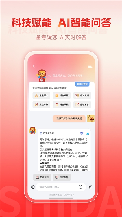 软件特色配图1