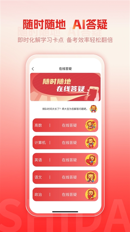 软件功能配图1