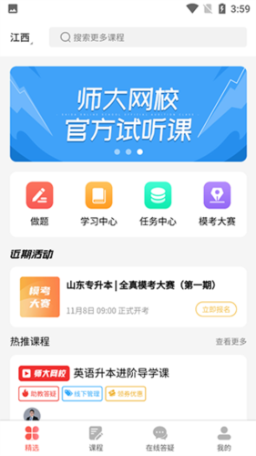 使用教程配图1