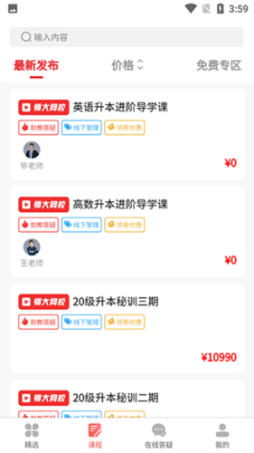 使用教程配图3