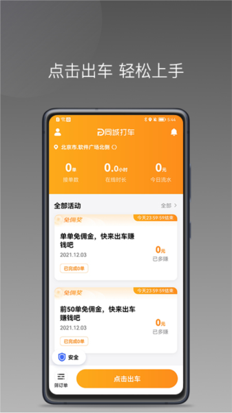 同城聚合APP