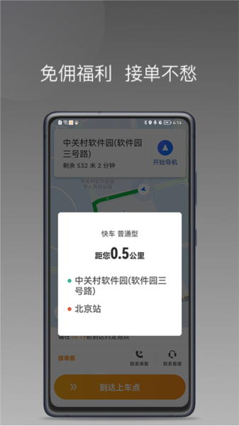 同城聚合APP
