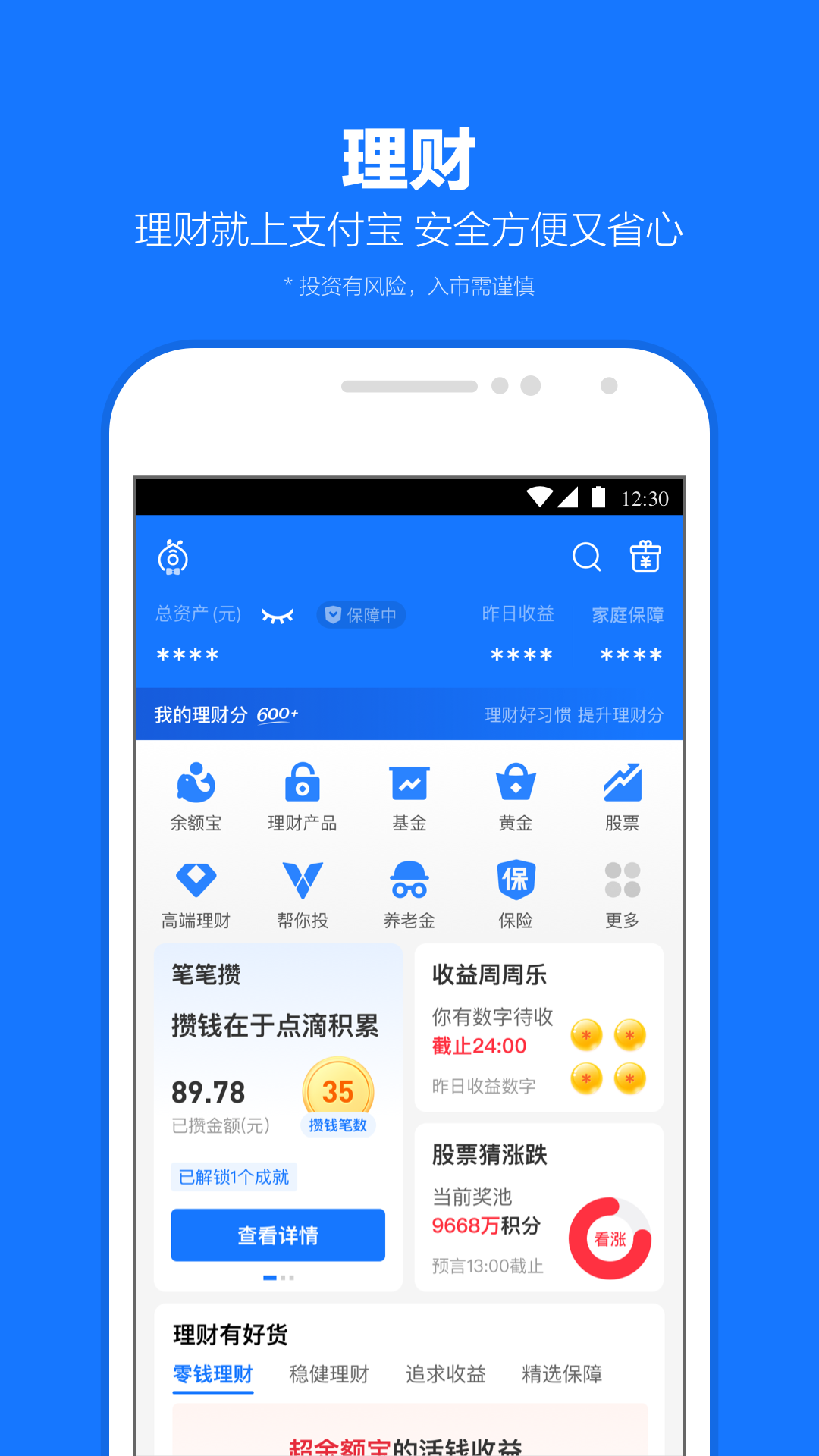 支付宝2026年版本2