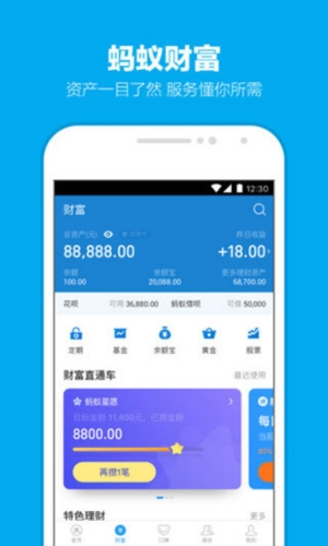 支付宝2026最新版宣传图