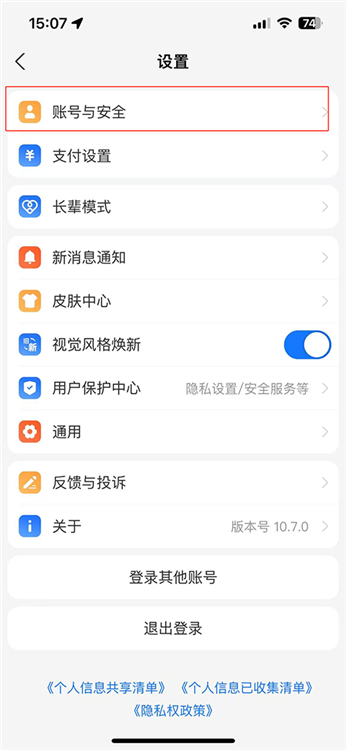 怎么设置密码进入配图2