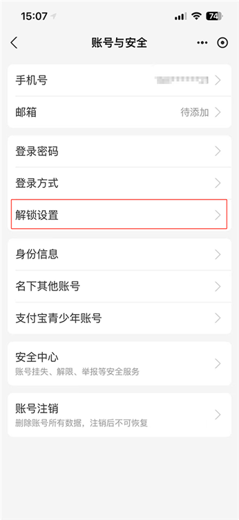 怎么设置密码进入配图3