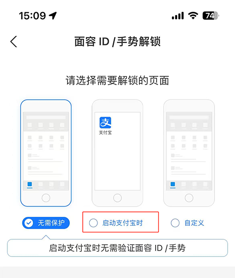 怎么设置密码进入配图4