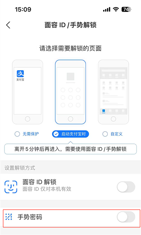 怎么设置密码进入配图5