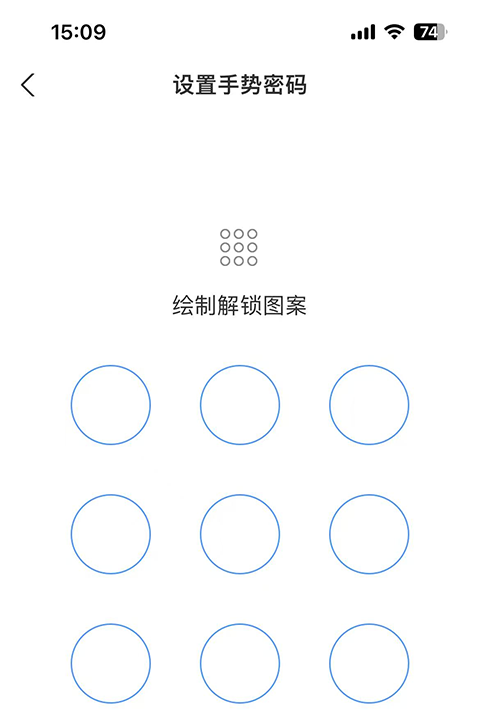 怎么设置密码进入配图6