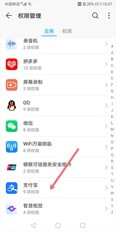 怎么把出行快速添加到桌面的方式配图3