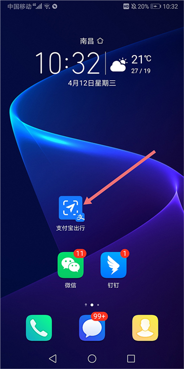 怎么把出行快速添加到桌面的方式配图6