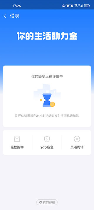 有哪些方式有利于借呗的开通配图1