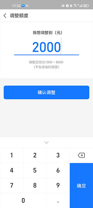 有哪些方式有利于借呗的开通配图3
