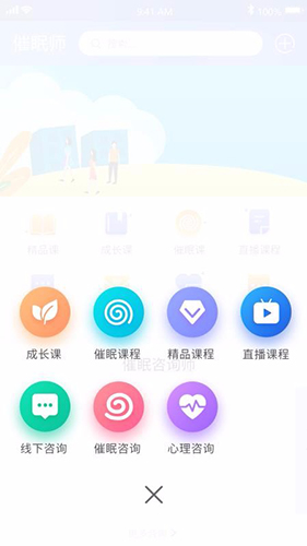 元式催眠1