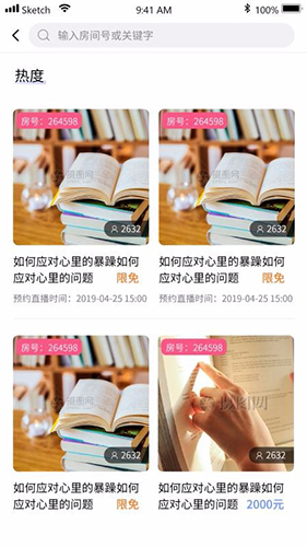 元式催眠4
