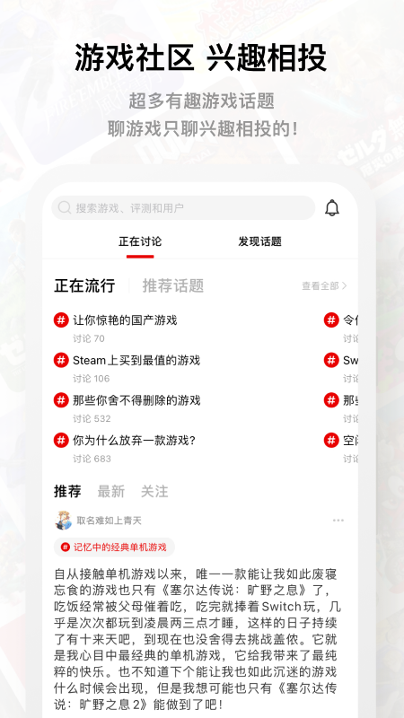 jump游戏社区app3