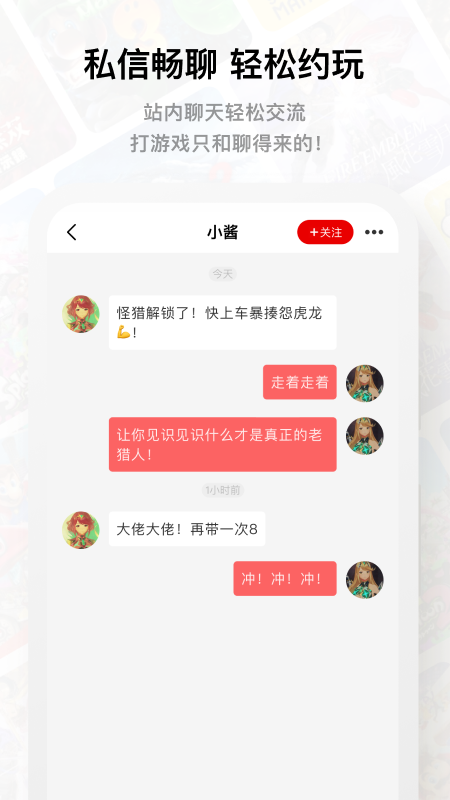 jump游戏社区app4