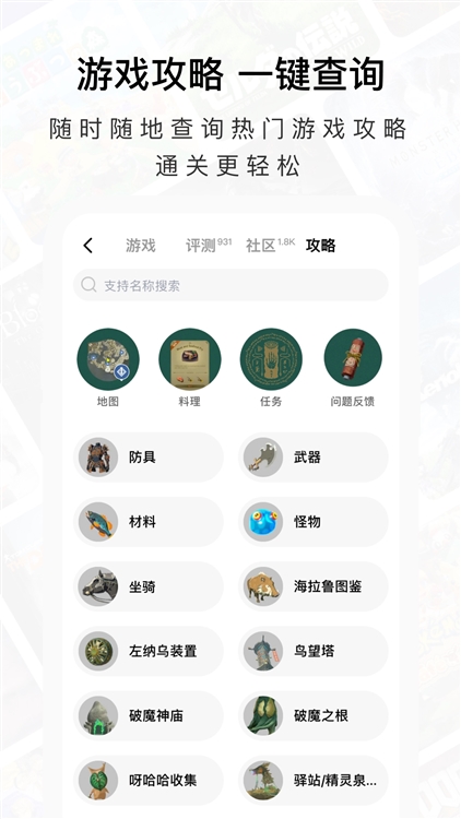 jump游戏社区宣传图