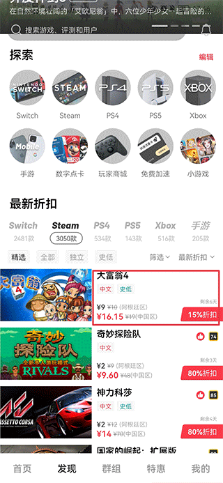 在Jump怎么买游戏配图1