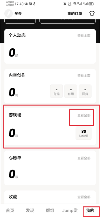 jump怎么添加我的游戏配图1