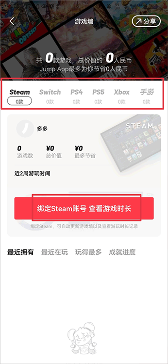 怎么添加我的游戏配图2