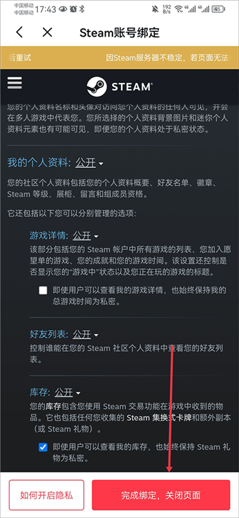 怎么添加我的游戏配图3
