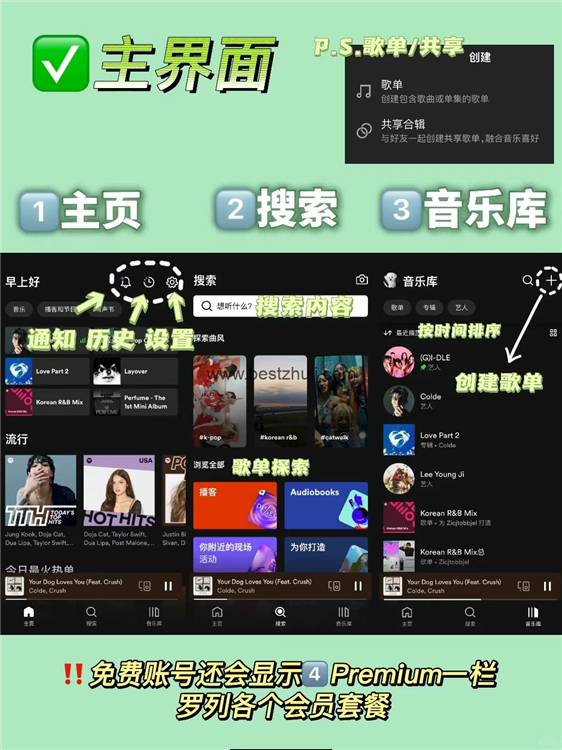 使用攻略配图1