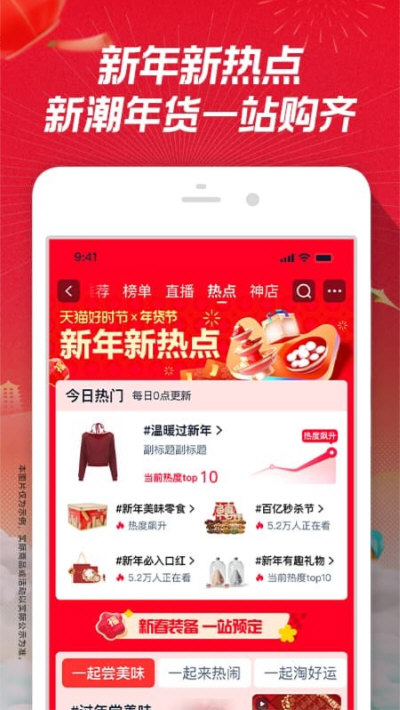 手机淘宝2026新版宣传图
