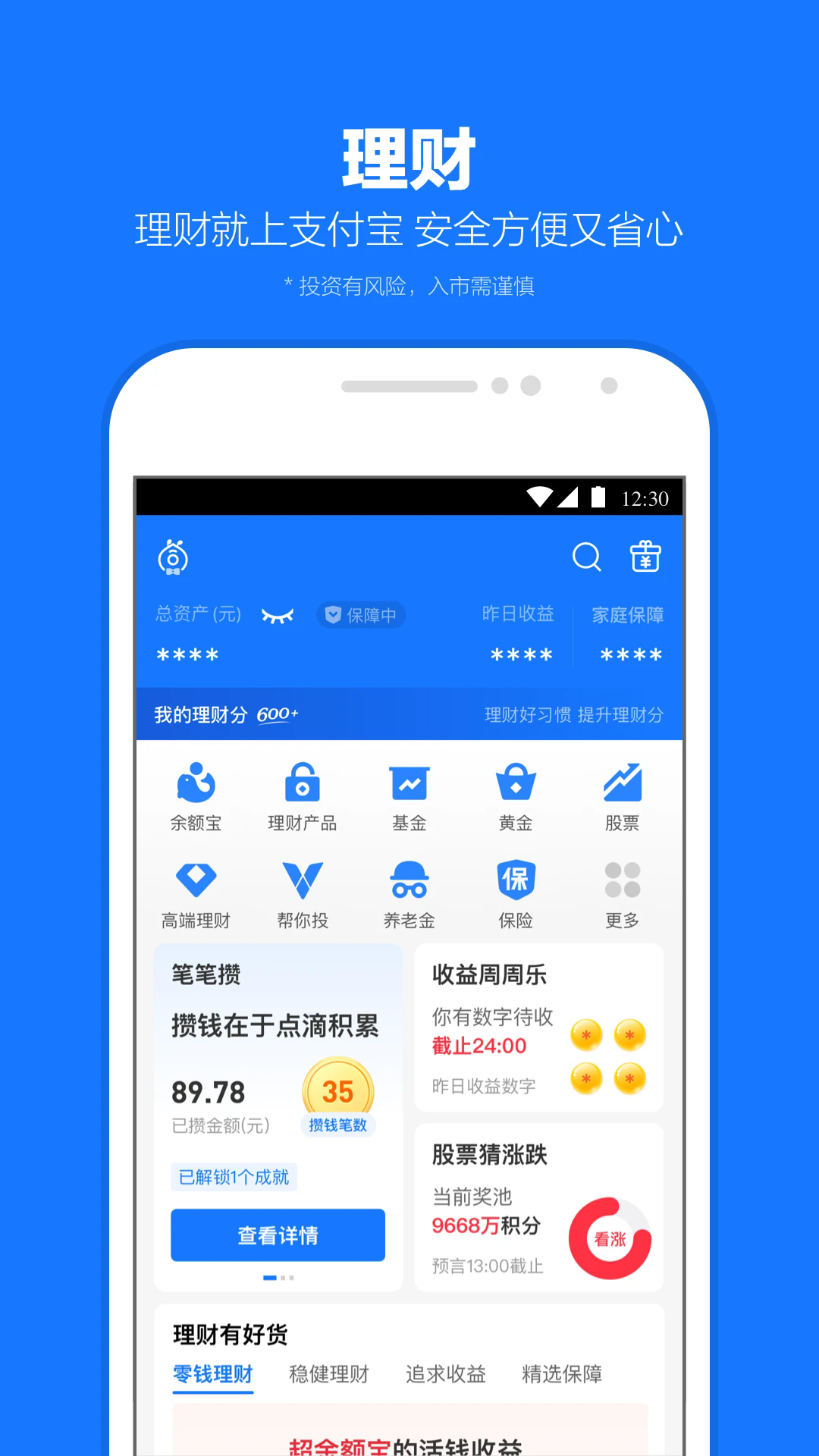 支付宝32位版本2