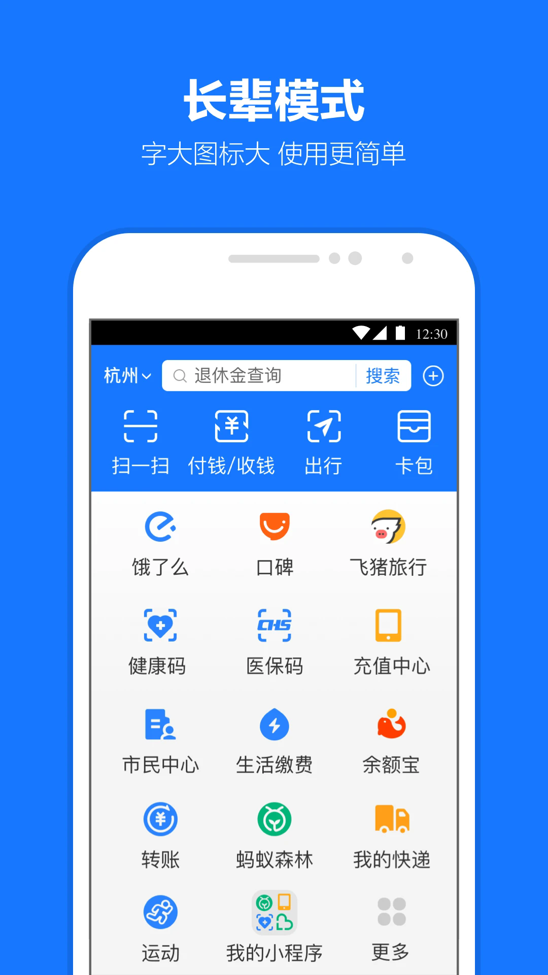 支付宝32位版本4
