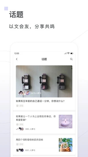 句读手机版1