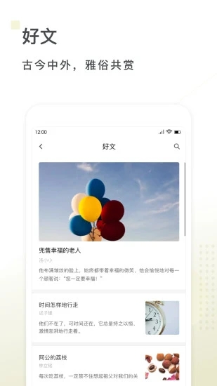 句读手机版2